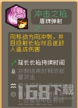 《元气骑士前传》爬塔职业段位全览 2