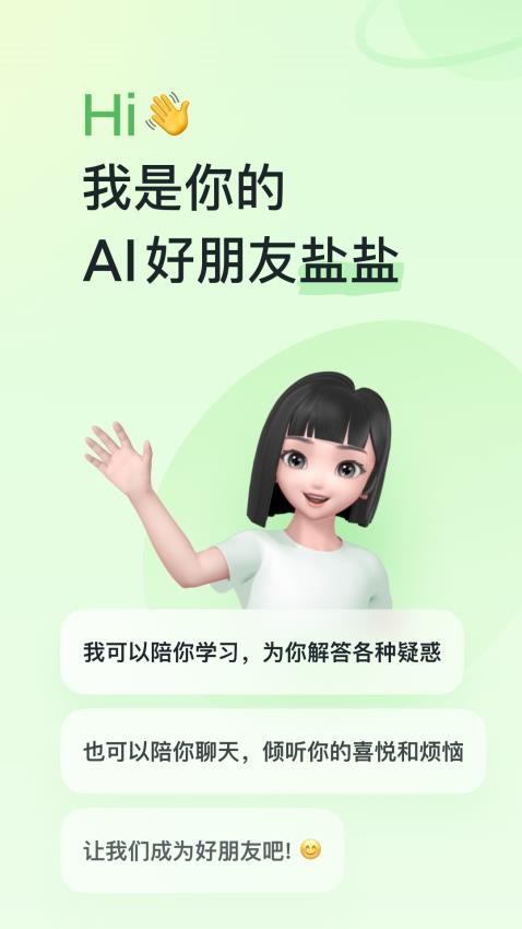 河馬愛學app 截圖4