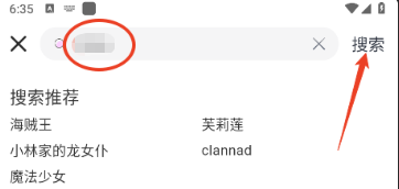 嗷呜动漫2026最新版 截图12