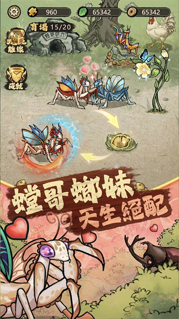 极品螳螂免广告安全下载 截图3