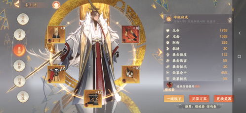 《忘川风华录》中卫青的属性技能是怎样的? 3