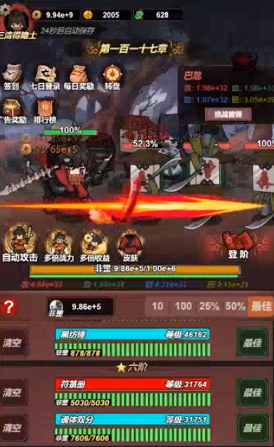 道诡异仙游戏免广告版 1