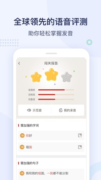 译学中文 截图2