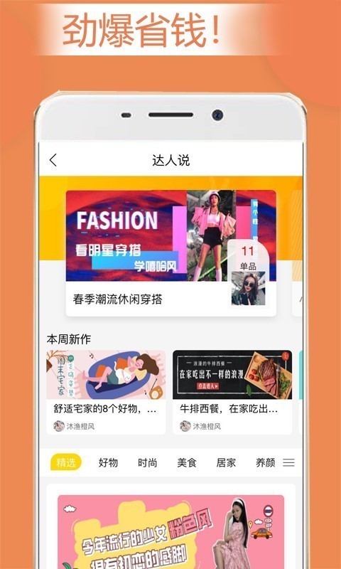 兜卷 截图3