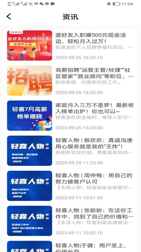 轻喜单多多app 1