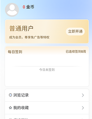 己漫最新版本 截图3