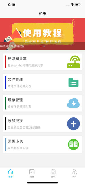 黑匣子Player 截图4