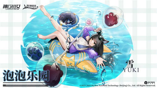 《神行少女》元素之刃限定补给活动内容是什么? 2