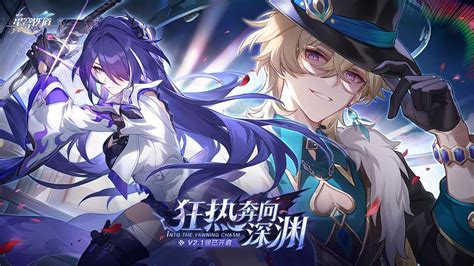 《崩坏:星穹铁道》降妖辑燕乐亭怎么打?攻略一览 3