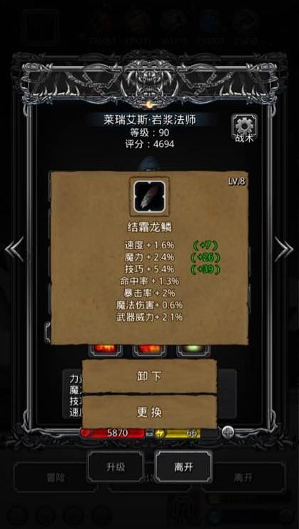 地下城堡2:战利品精选指南,打造无敌装备攻略! 1