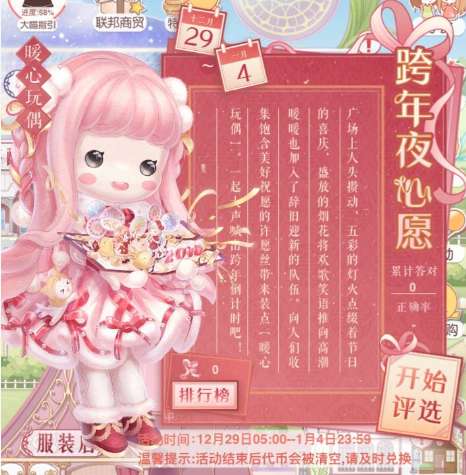 《无限暖暖》愿望瓶首饰究竟在哪能买到? 3