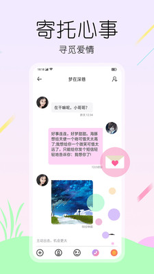灵魂面具 截图3