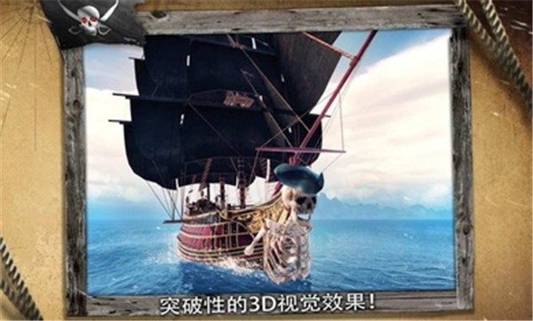 刺客信条：海盗奇航中文版 截图4