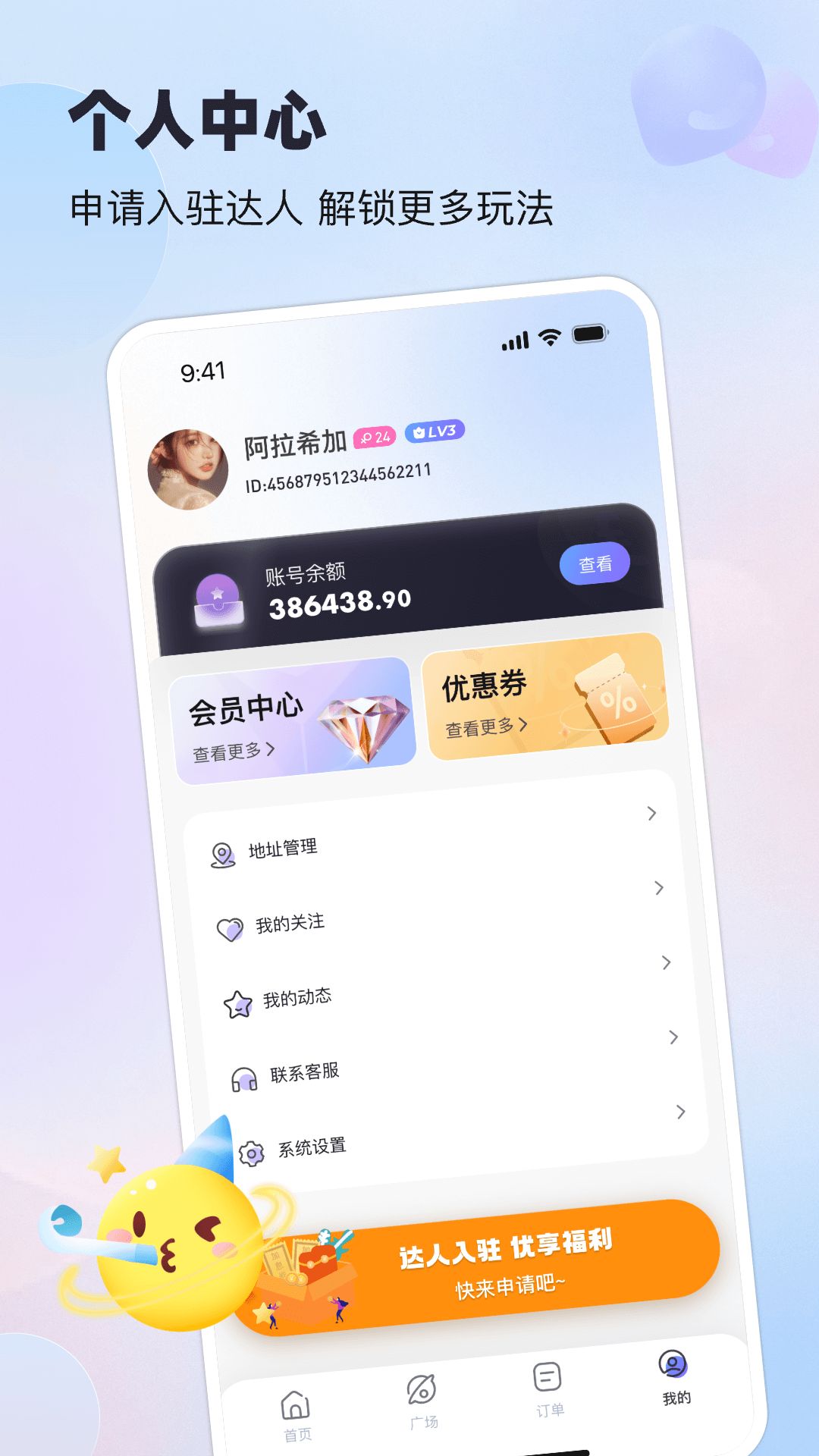 搭搭陪伴app 截圖4