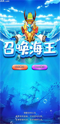 召唤海王 1