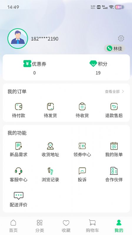 川為凍品app 截圖3