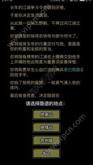 探索放置江湖:深度解析传承系统玩法 1