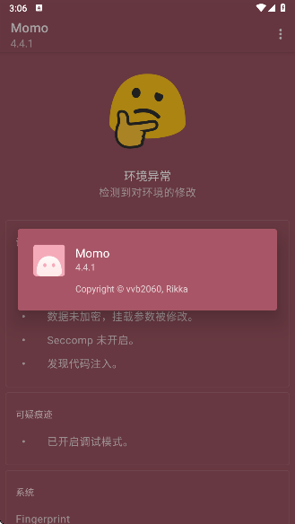 momo环境检测4.4.2版本 截图4