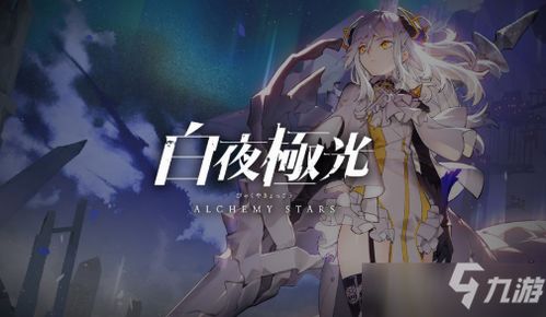 《白夜极光》奇巧玄机活动:解锁全新玩法,揭秘隐藏奥秘! 3