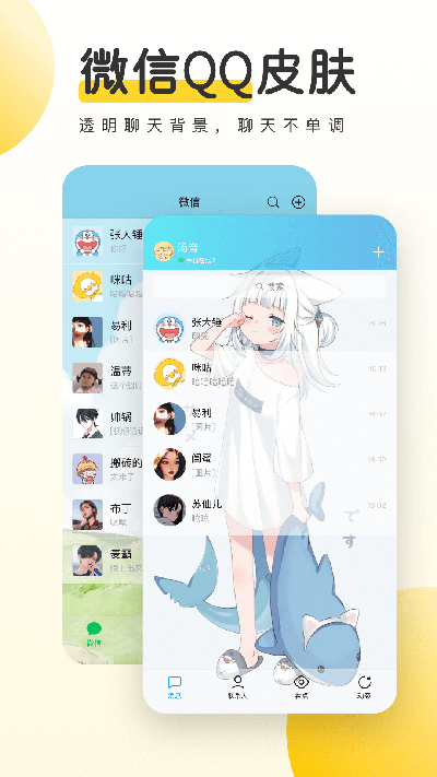 元气桌面免费版 截图2