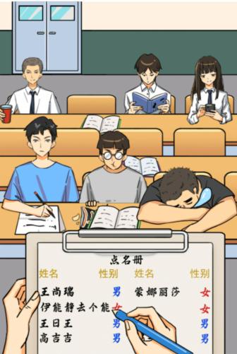 《汉字找茬王》秘籍：助力诸葛号令百万大学生轻松通关！ 2