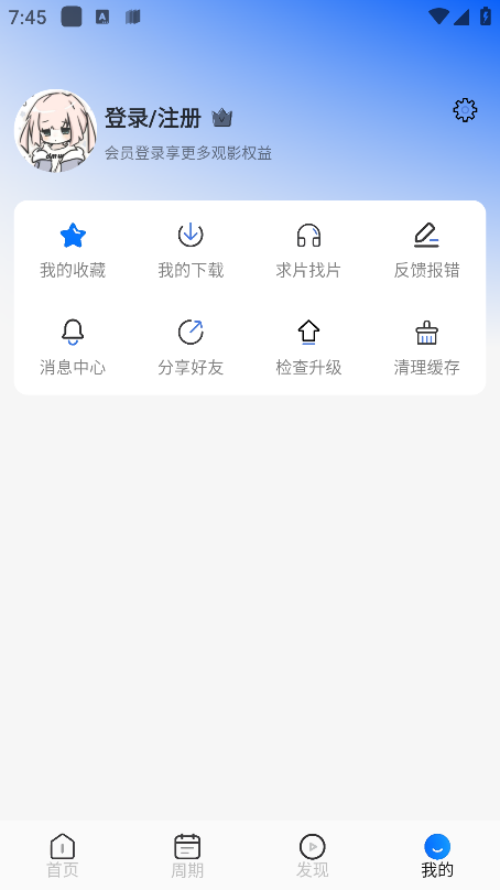 动漫屋手机版 1