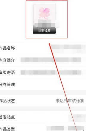 起点作家助手 截图2