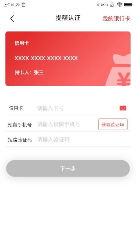 合享惠app 截图3