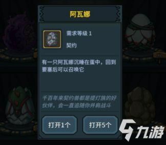 《提灯与地下城》:解锁宠物获取秘籍,轻松拥有萌宠伙伴! 1