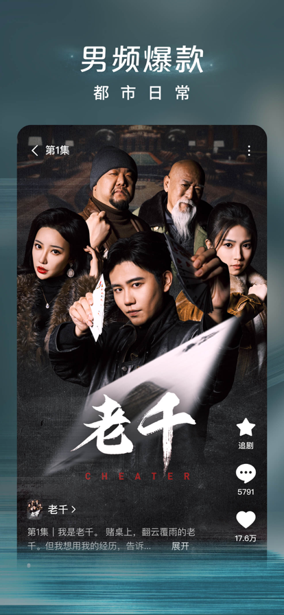 红果免短刷2026 截图7