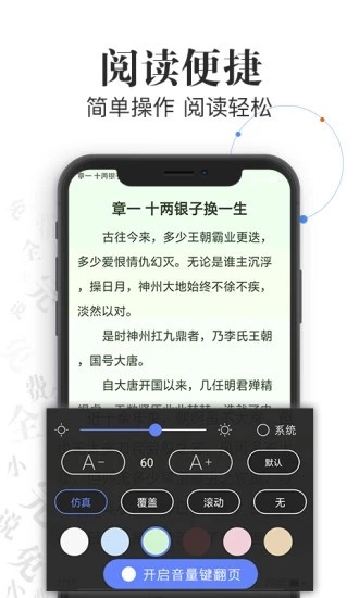 言讀免費(fèi)小說 1