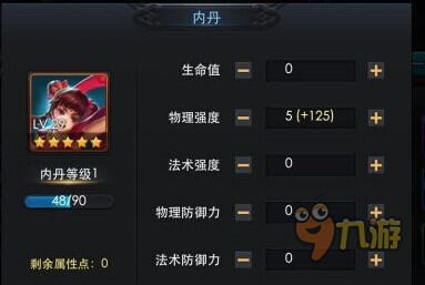 问答:如何在乱斗西游中打造专属你的强力阵容装备? 3