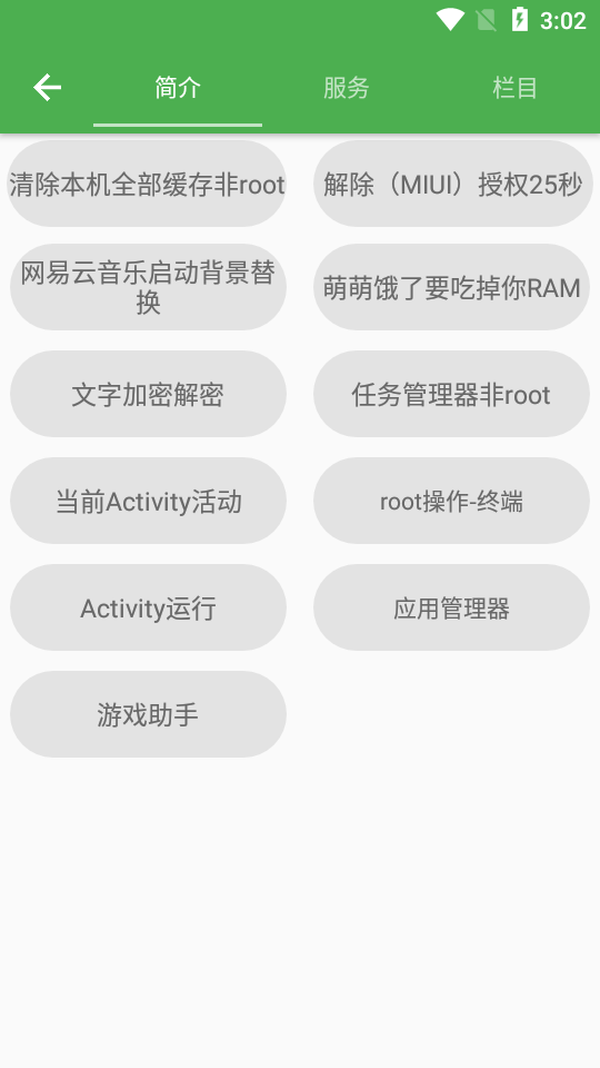 妮媌工具箱app 截图2