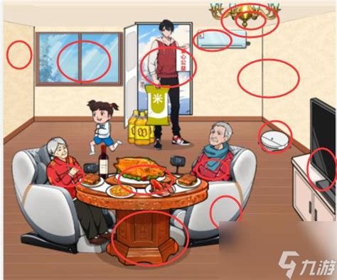 《文字来找茬》游戏：空巢老人关卡7高效通关秘籍 1