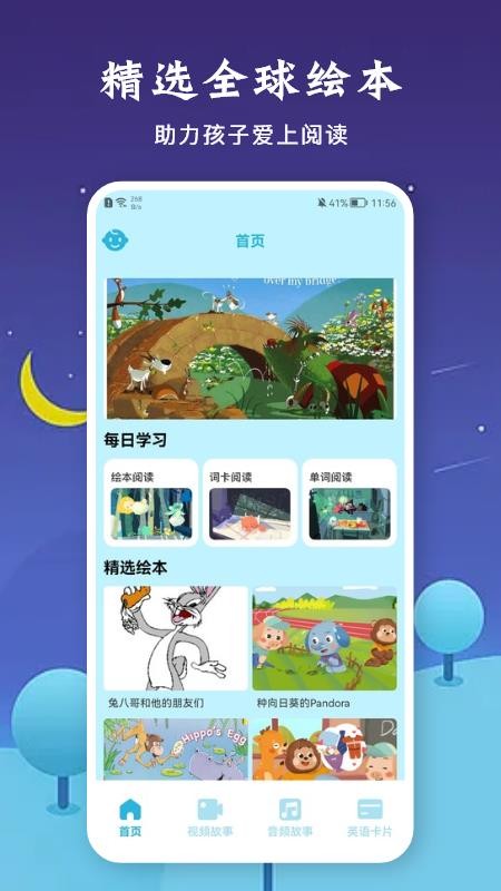 有声音乐绘本 截图3