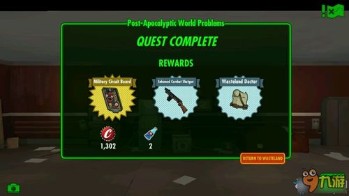 辐射避难所:目标任务系统详解与达成攻略 4