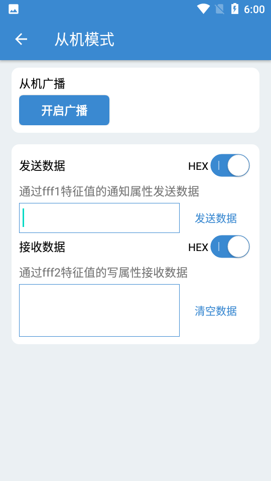 ble调试助手app 截图3