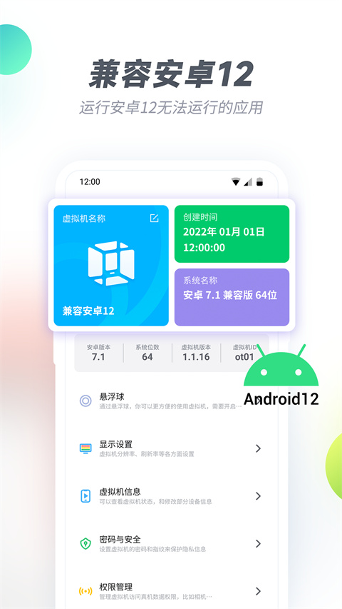 vmospro助手 1