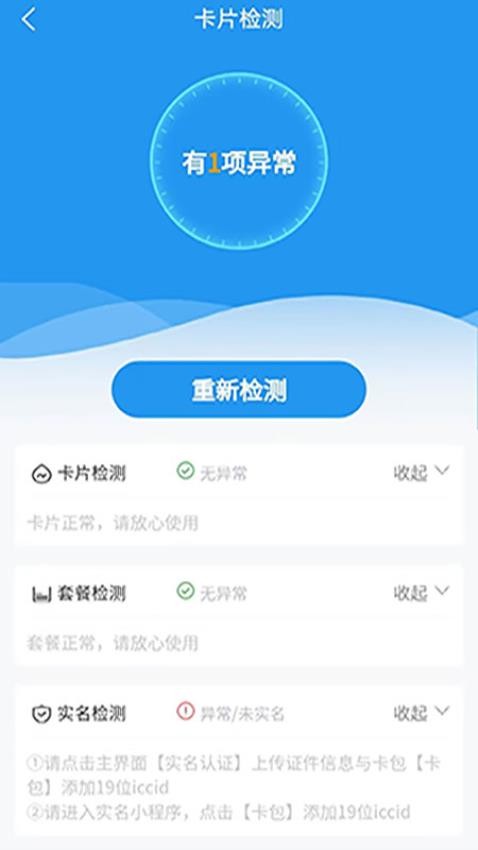 圣森通信手机版 截图2
