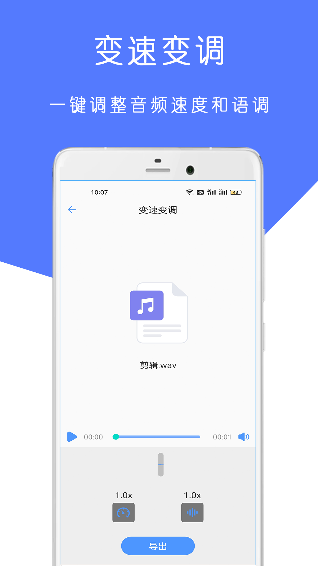 MP3音樂剪輯大師 1