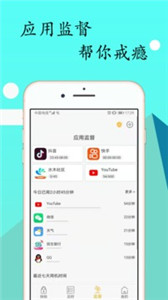 锁机达人 截图3