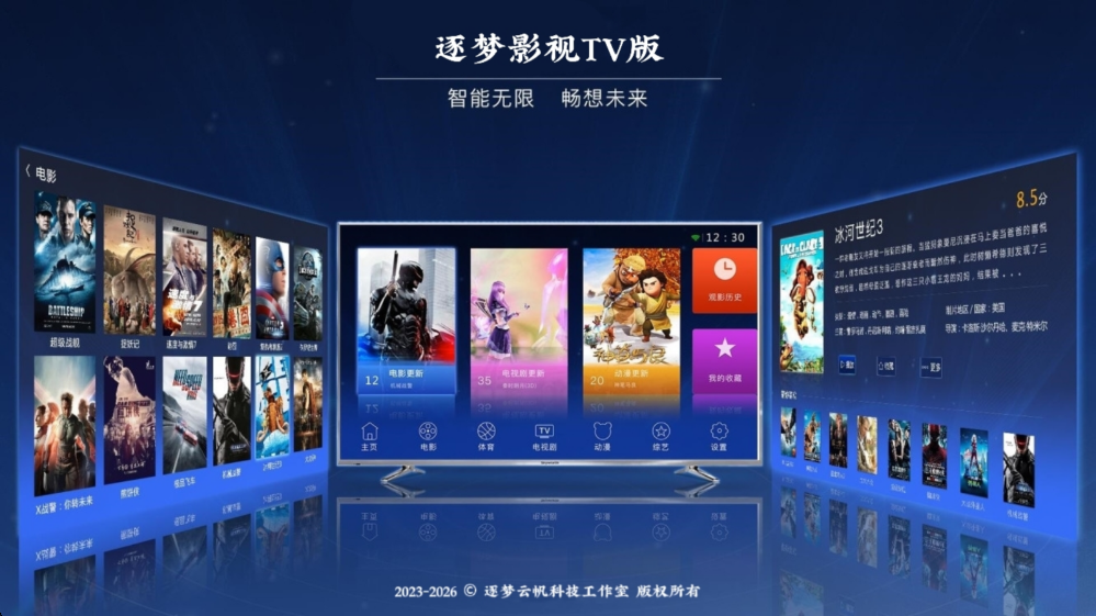 逐梦影视免费追剧app 1