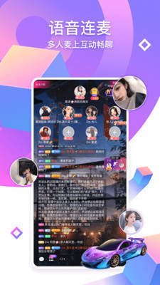 CC语音 截图2