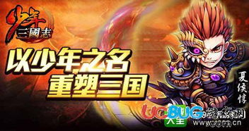 少年三国志：打造极限武将的顶尖攻略 1