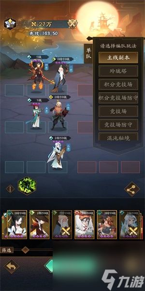 《灵光文明》顶尖阵容搭配指南 3