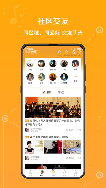 跳乐app v1.0.2 截图2