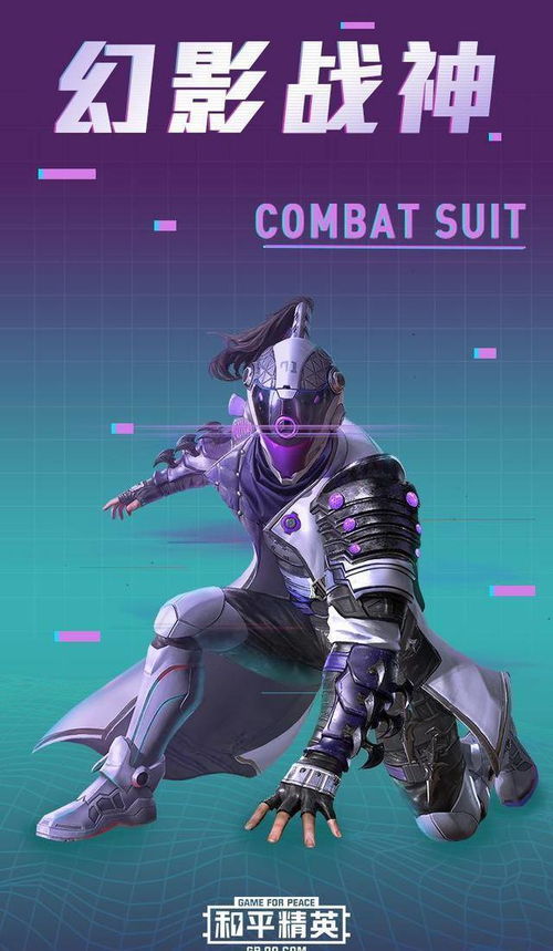 《和平精英》电动方程式联动皮肤有哪些?介绍一览 1