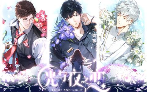 《光与夜之恋》×携程：独家揭秘！如何获取联动专属炫酷红包封面 1