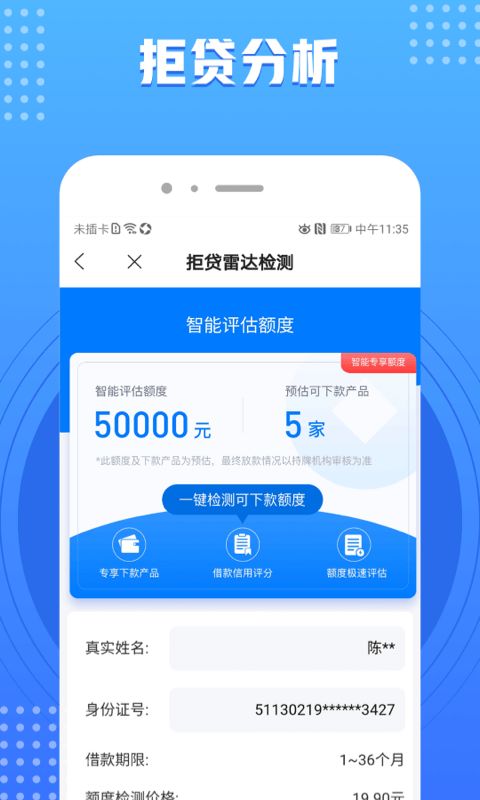 有信查询app 截图2