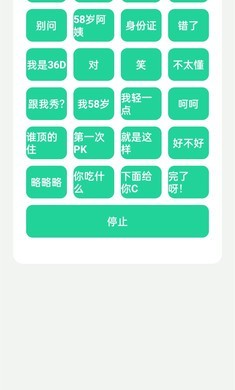 碧萝盒 截图2